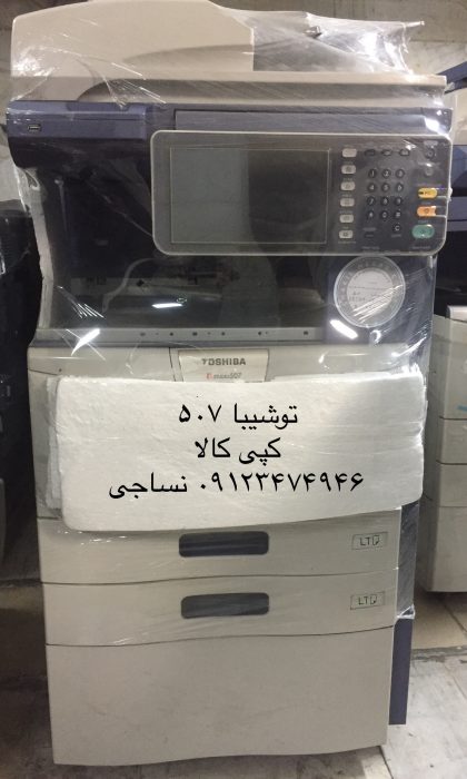 توشیبا 507 توشیبا 507