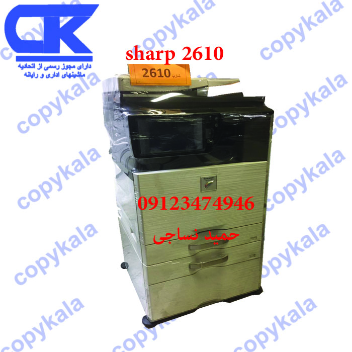 کپی شارپ مدل 2610 کپی شارپ مدل 2610